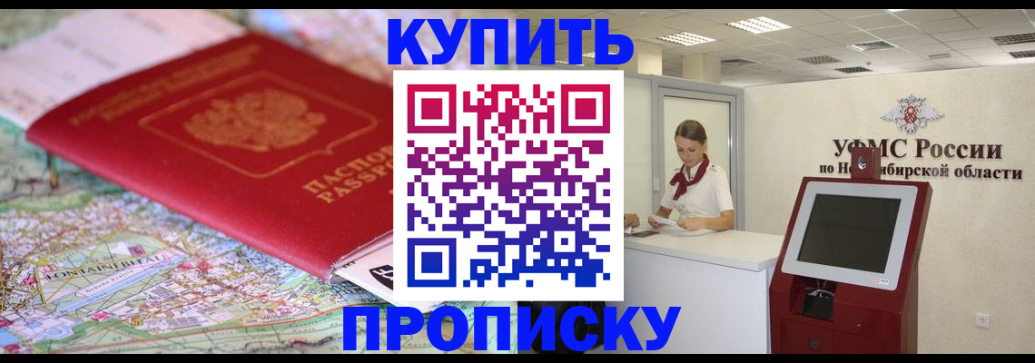 где прописаться в Коврове