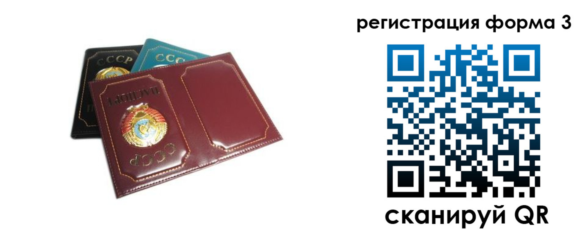 прописка регистрация в Коврове