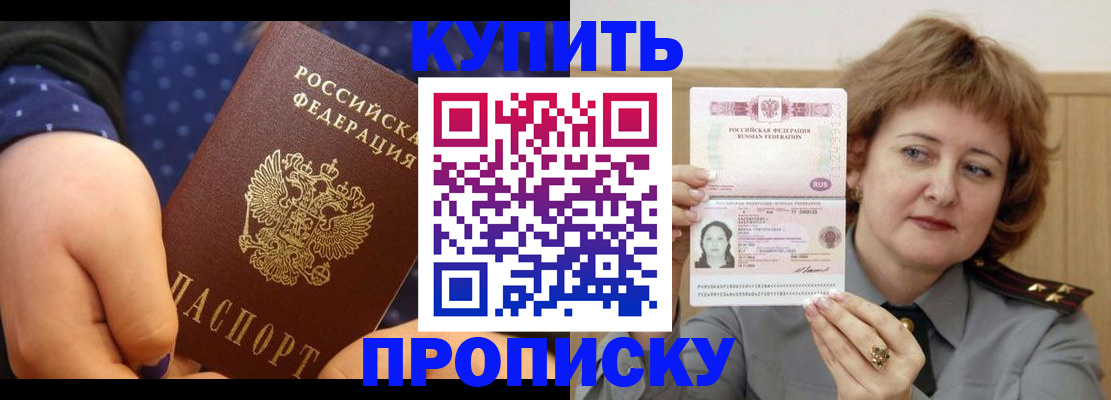 временная регистрация в Коврове