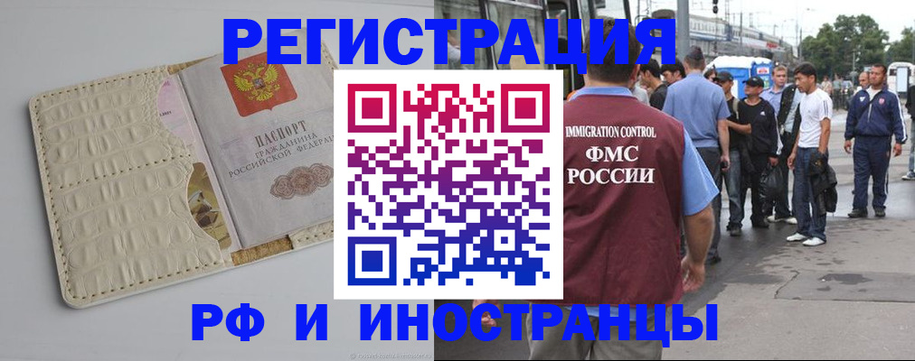 прописка законно в Коврове